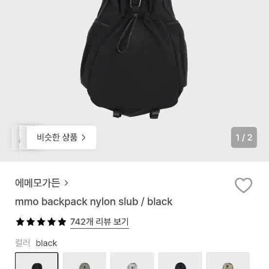 [BUNJANG] Ememo Garden MMO Black Nylon Slub Backpack / 에메모가든 mmo 블랙 나일론 슬럽 백팩 085