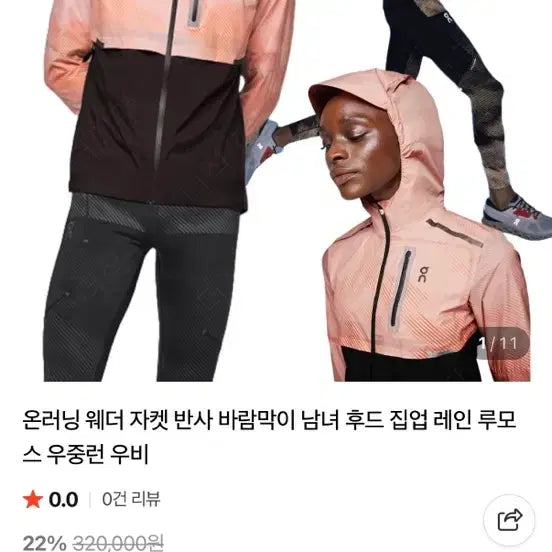 [BUNJANG] On Running Lumos Weather Jacket, Tights, Long Sleeve, Beanie, Headband, Neck Warmer / 온러닝 ON 루모스 웨더자켓, 타이즈, 롱슬리브, 비니, 헤어밴드,넥머머