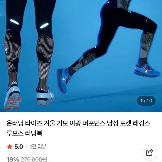 [BUNJANG] On Running Lumos Weather Jacket, Tights, Long Sleeve, Beanie, Headband, Neck Warmer / 온러닝 ON 루모스 웨더자켓, 타이즈, 롱슬리브, 비니, 헤어밴드,넥머머