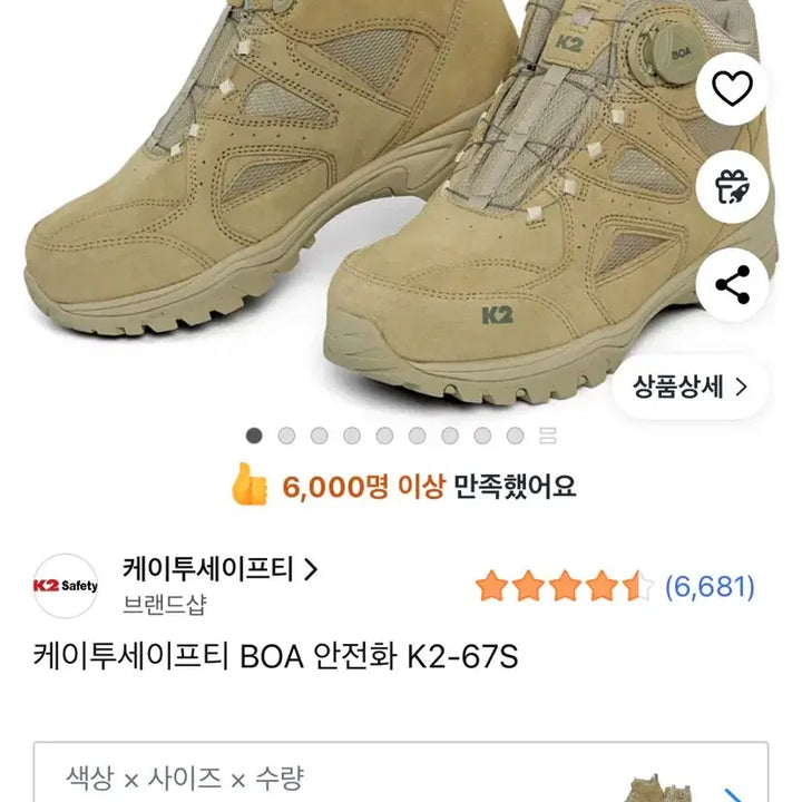 [BUNJANG] K2 K2-672 Safety Shoes (Beige, 285 Size) / k2 안전화  k2-672 , 285사이즈 판매합니다.