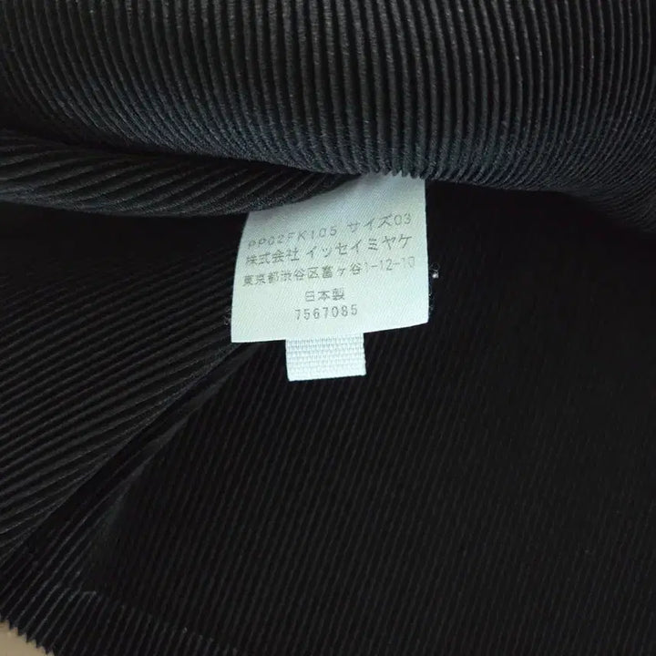[BUNJANG] Pleats Please Issey Miyake Mist T-Shirt / 플리츠플리즈미스트티 이세이미야케