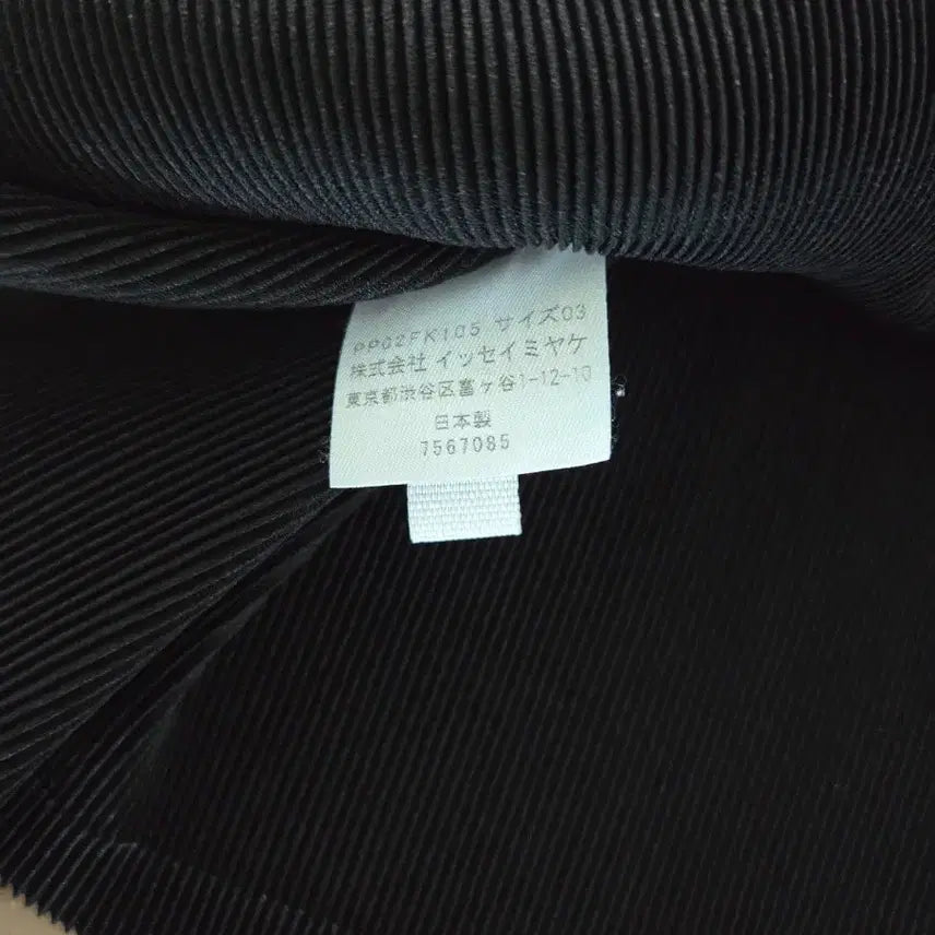 [BUNJANG] Pleats Please Issey Miyake Mist T-Shirt / 플리츠플리즈미스트티 이세이미야케