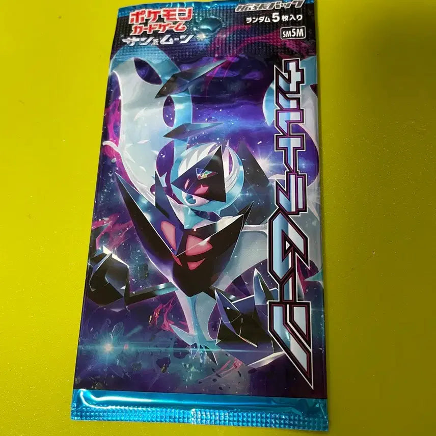 [BUNJANG] Pokemon Card Ancient Pack Ultra Moon Japanese Version Unsealed Pack / 포켓몬 카드 고대팩 울트라문 일판 미개봉 두팩 / 교환도 가능합니다!
