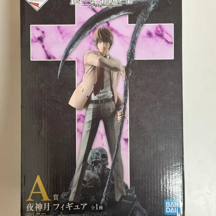[BUNJANG] Death Note Ichiban Kuji Light Yagami A Prize Figure (Sealed) / (택포26/미개봉) 데스노트 제일복권 라이토 a상 피규어