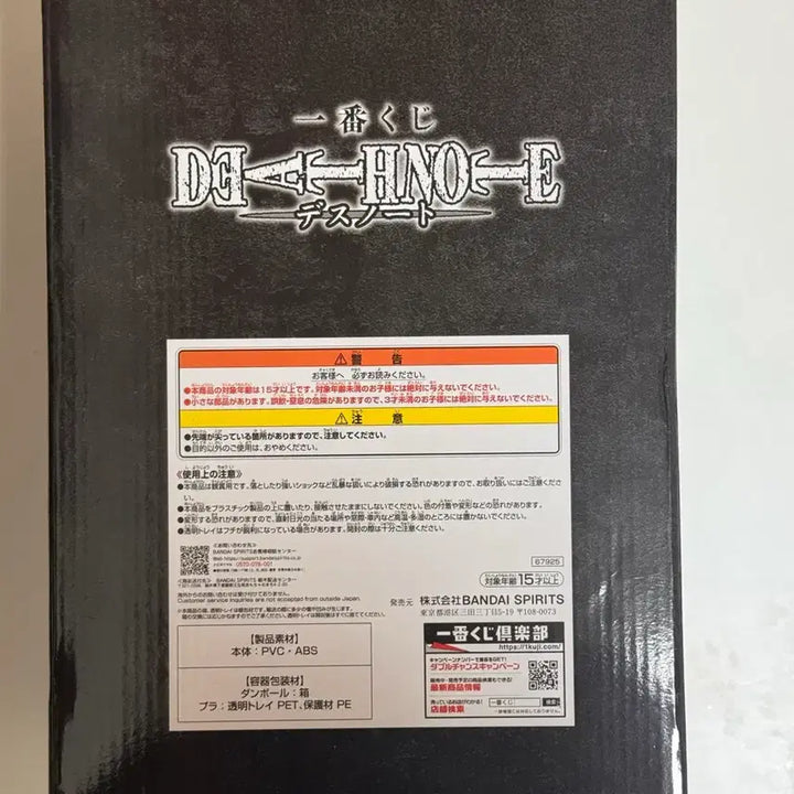 [BUNJANG] Death Note Ichiban Kuji Light Yagami A Prize Figure (Sealed) / (택포26/미개봉) 데스노트 제일복권 라이토 a상 피규어