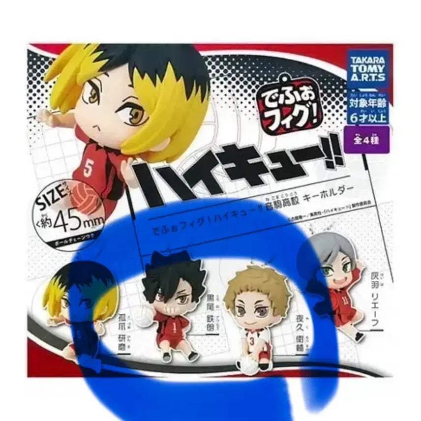 [BUNJANG] Haikyuu!! Deformed Gacha Figure Kuroo Yakku / 하이큐 데포르메 가챠피규어 쿠로오 야쿠