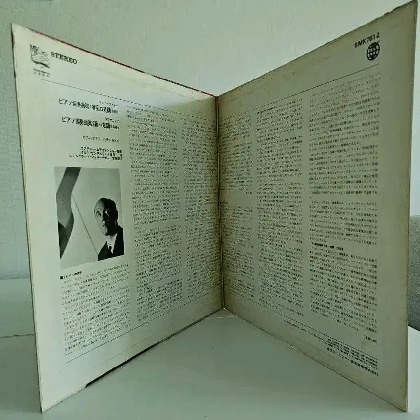 [BUNJANG] Sviatoslav Richter Performs Tchaikovsky &amp; Rachmaninoff Piano Concertos LP / 리히테르 Tchaikovsky 라흐마니노프 음반