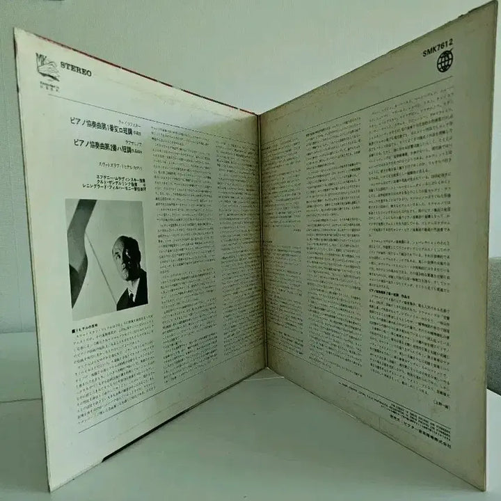 [BUNJANG] Sviatoslav Richter Performs Tchaikovsky &amp; Rachmaninoff Piano Concertos LP / 리히테르 Tchaikovsky 라흐마니노프 음반