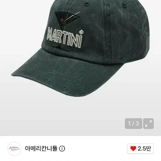 [BUNJANG] American Needle Martini Cap / 아메리칸니들 마티니 볼캡