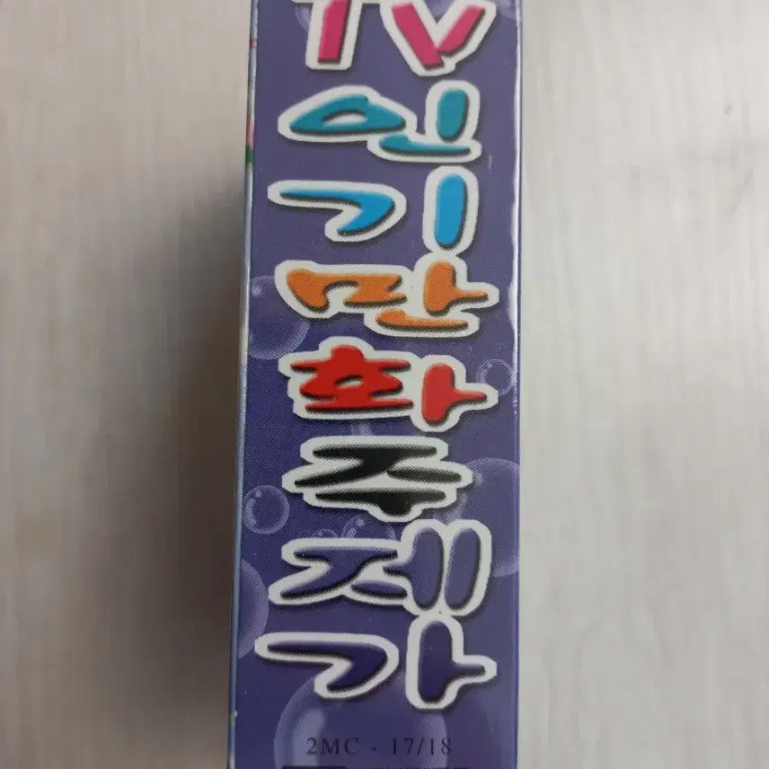 [BUNJANG] Seorabeol Records TV Popular Animation Theme Song Cassette Tape (Sealed) / 미개봉 서라벌레코드 TV 인기만화 주제가 카세트테이프 판매