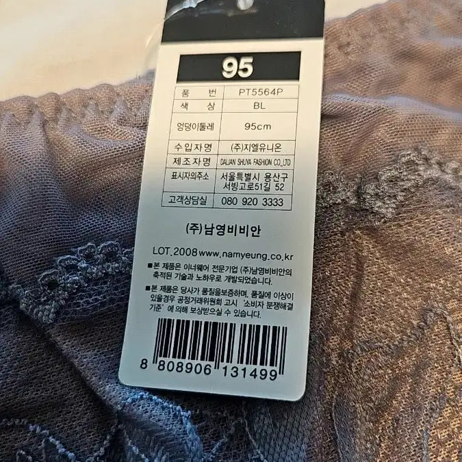 [BUNJANG] Vivian Lace Panty (Size 95) / 비비안 레이스 팬티