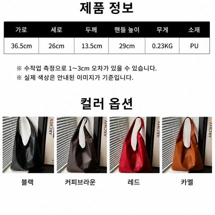 [BUNJANG] Leather Hobo Shoulder Bag (Red/Brown/Black) / *가정의달행사품*레더 호보백 숄더백 가방 (레드/브라운/블랙)