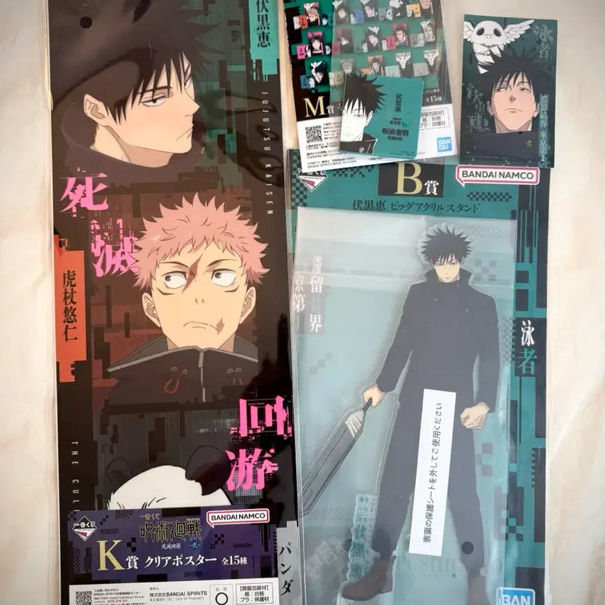 [BUNJANG] Jujutsu Kaisen Megumi Acrylic Stand + Lower Prize Set / 주술회전 제일복권 메구미 아크릴 스탠드 + 하위상 세트