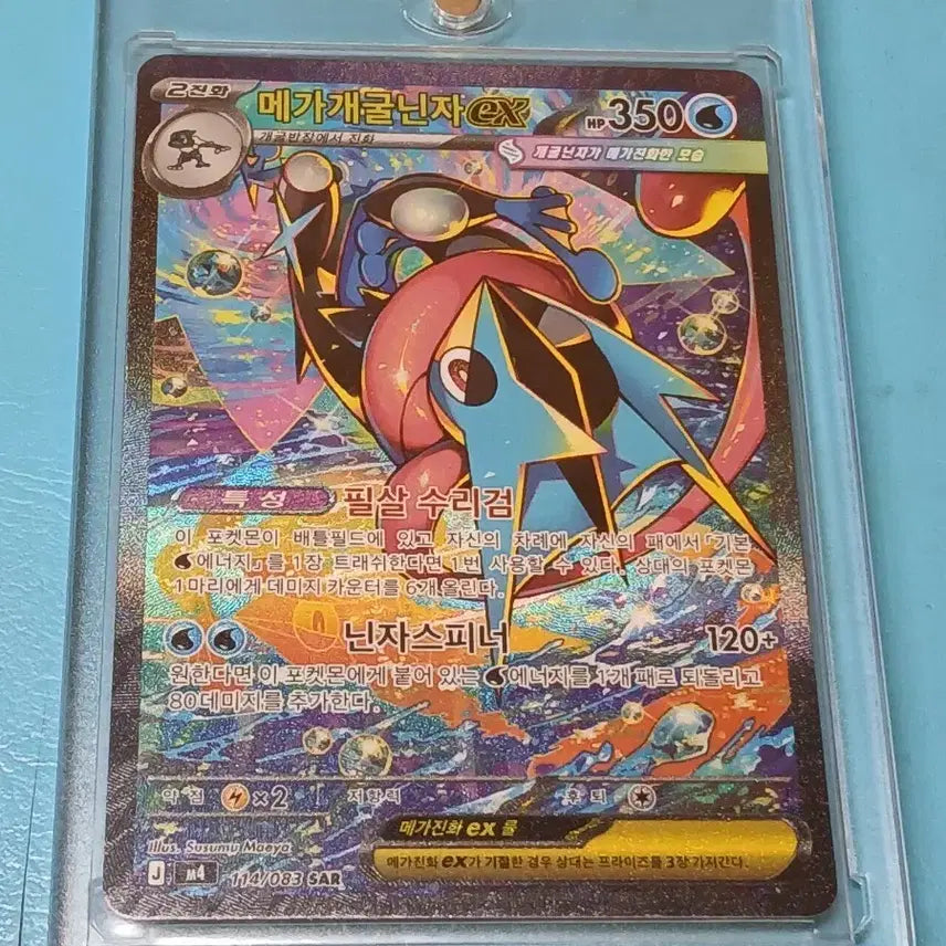 [BUNJANG] Pokemon Card Mega Blastoise EX - Near Mint / 포켓몬 카드 메가개굴닌자 EX[상태최상급]