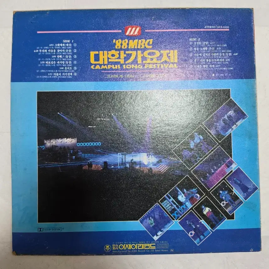 [BUNJANG] 88 MBC University Song Festival LP NAECHUL / 88 MBC 대학가요제 LP 신해철