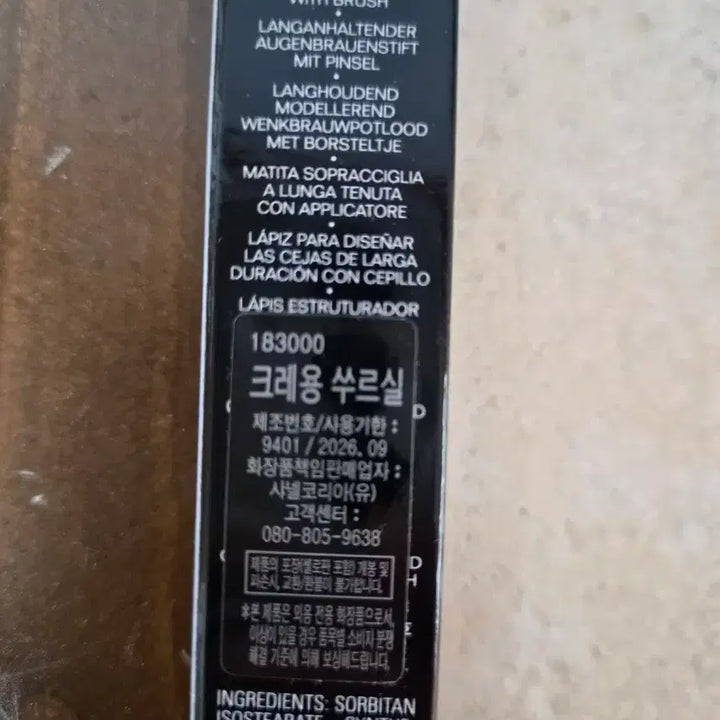 [BUNJANG] Chanel Stylo Yeux Waterproof Long-Lasting Eyeliner Pencil 30 Brun Naturel / 정가46000 샤넬 아이브로우 펜슬 크레용 쑤르실 30 브륀 나뛰렐