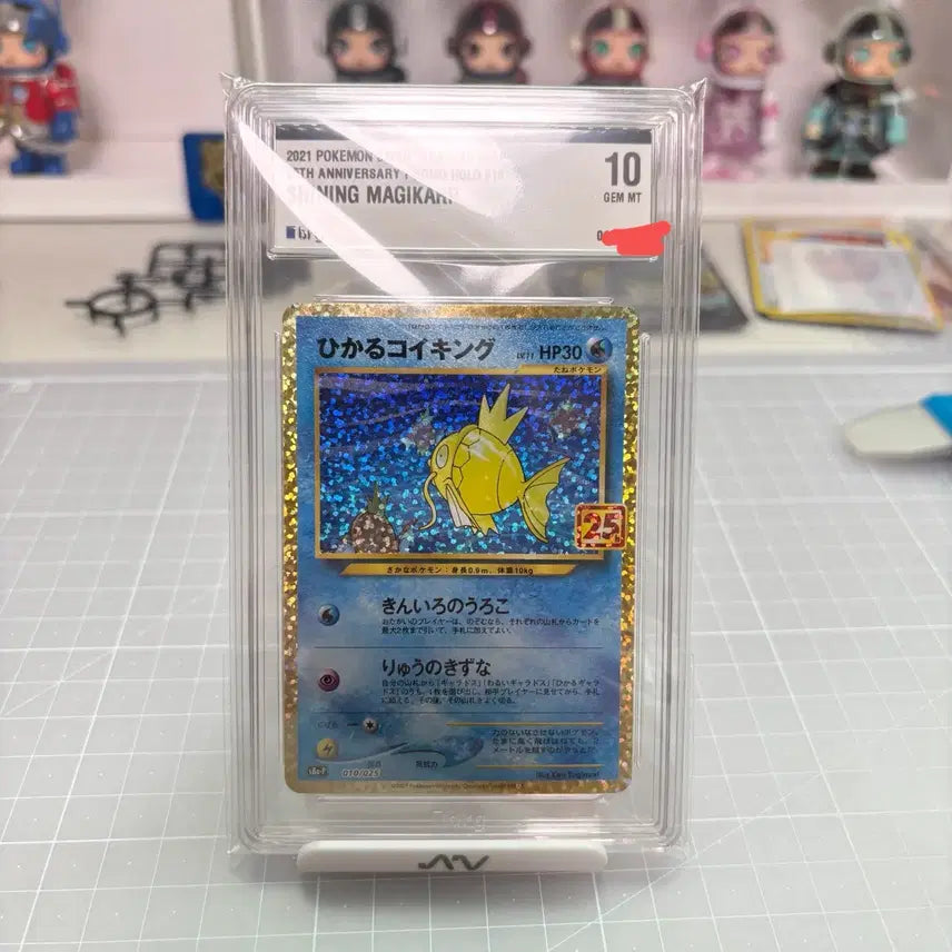 [BUNJANG] Pokemon Shining Magikarp BRG10 Japanese / 포켓몬 빛나는 잉어킹 Shining Magikarp brg10 일판