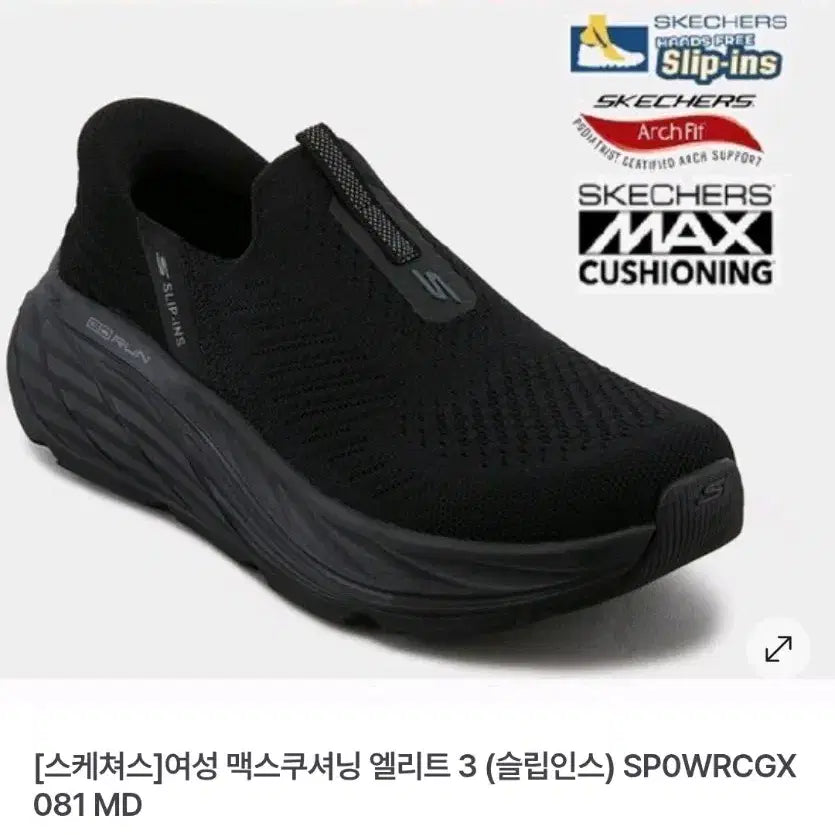 [BUNJANG] Skechers Max Cushioning Sneakers / 스케쳐스 맥스 쿠셔닝  235