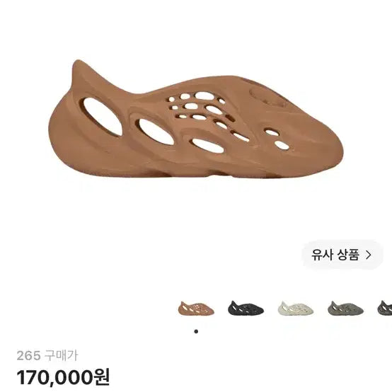 [BUNJANG] Adidas Yeezy Foam Runner Clay Red / 아디다스 이지 폼 러너 클레이 레드
