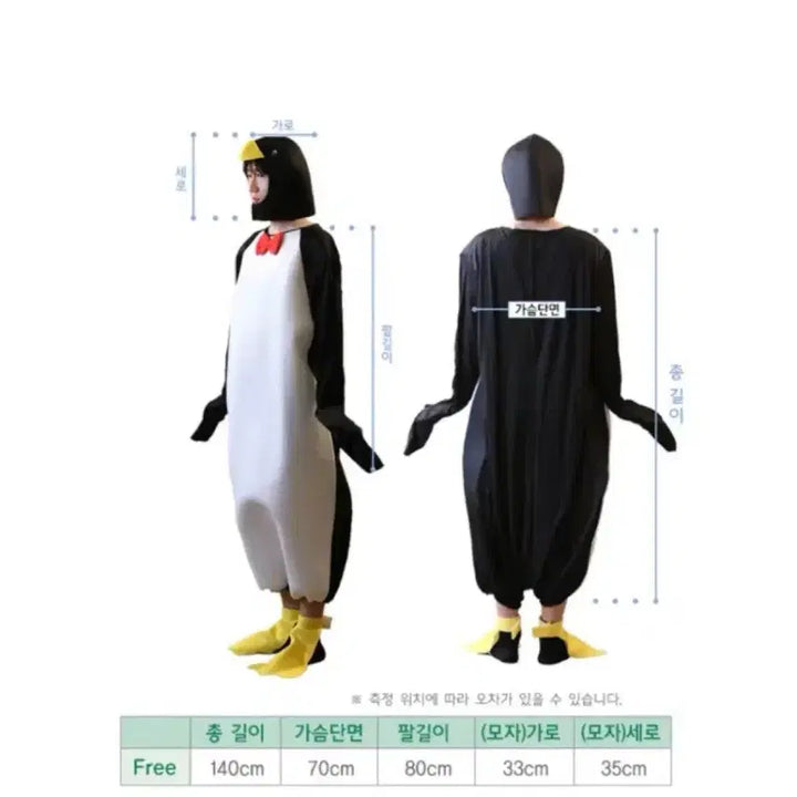 [BUNJANG] Penguin Graduation Photo Concept Costume Set / 펭귄 졸사 컨셉