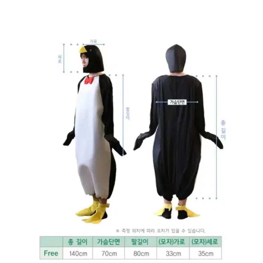 [BUNJANG] Penguin Graduation Photo Concept Costume Set / 펭귄 졸사 컨셉