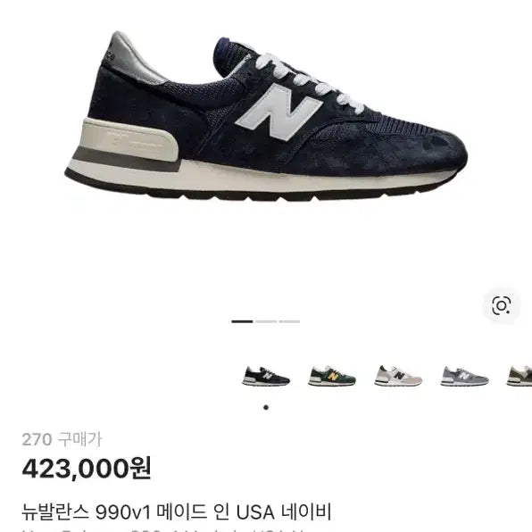 [BUNJANG] New Balance 990v1 Navy 270mm / 뉴발란스 990v1 270 네이비