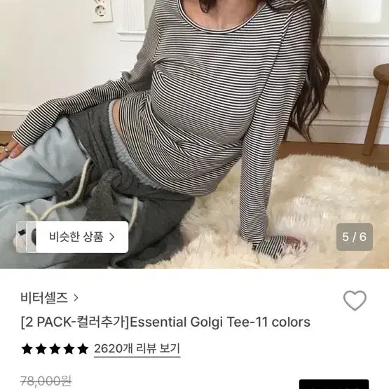 [BUNJANG] Bittercells Essential Ribbed Tee Grey &amp; Stripe Grey / 비터셀즈 에센셜 골지 티 그레이 &amp; 스트라이프그레이 새상품