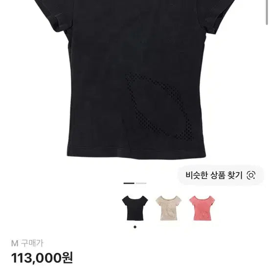 [BUNJANG] MSCHF Bleached Wide Neck Black T-Shirt M / 미스치프 블리치드 와이드넥 블랙 티셔츠 m