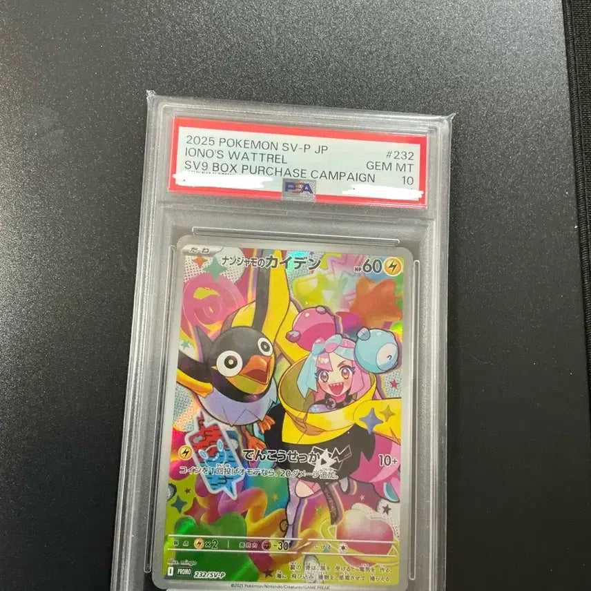 [BUNJANG] Moyamoya Promo PSA10 Japanese Version / 모야모 프로모 psa10 일판