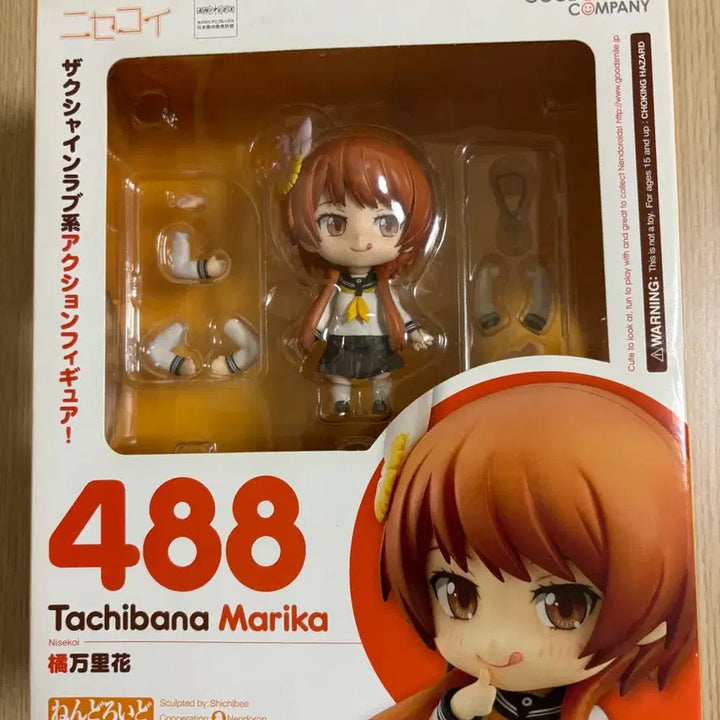 [BUNJANG] Nisekoi Tachibana Marika Nendoroid / 니세코이 타치바나 마리카 넨도로이드
