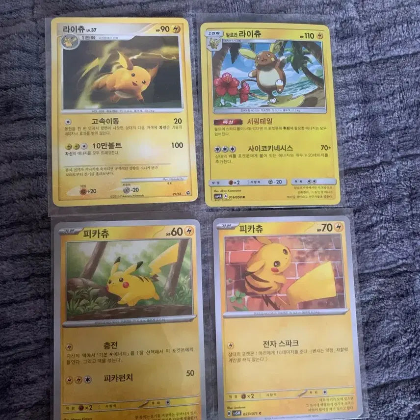 [BUNJANG] Pokemon Card Pikachu &amp; Raichu Set / 포켓몬 카드 피카츄 라이츄 세트