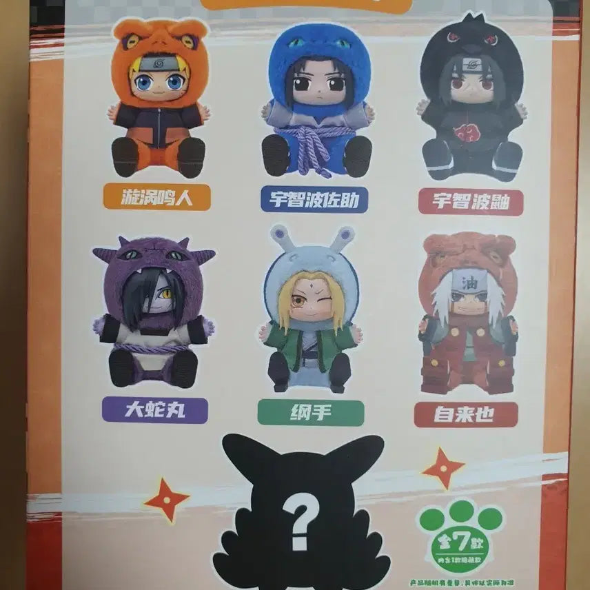 [BUNJANG] Eaki Naruto Character Plush Set (6 Types) / eaki 나루토 6종 세트 팝니다
