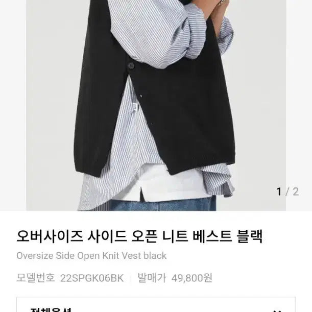 [BUNJANG] Goodlife Works Oversized Knit Vest Black / 굿라이프웍스 무신사 오버사이즈 니트 베스트 블랙