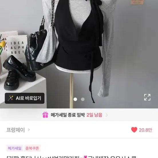 [BUNJANG] Ribbon Drape Halter Vest Set - Blue / 은은시스루 보트넥긴팔티 리본 드레이프 홀터나시 뷔스티에세트 블루