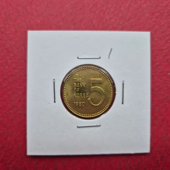 [BUNJANG] 1980 5 Won Coin (Uncirculated) / 1980년 5원 미사용(-) 주화 -1-