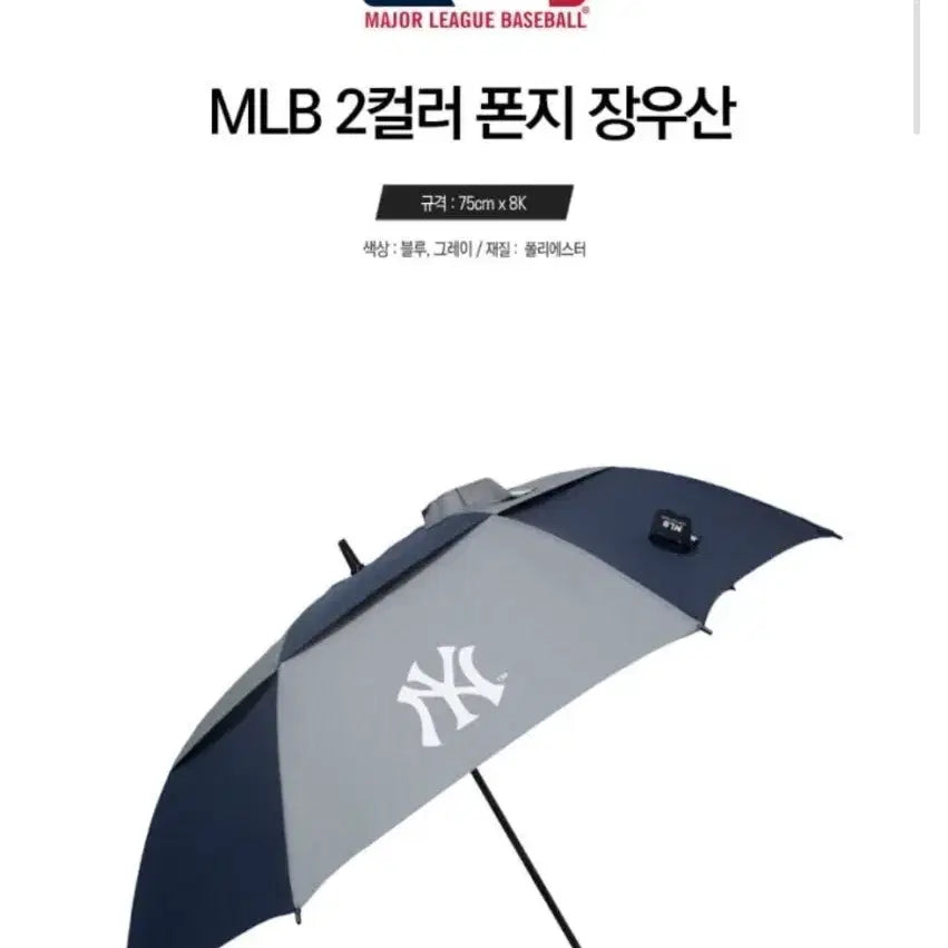 [BUNJANG] MLB Genuine Umbrella (Sealed New Product) / MLB 정품 우산 (미개봉 새제품)
