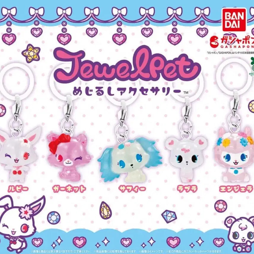 [BUNJANG] Jewelpet Ruby Garnet Sapphire Labra Angela Accessory Set / 쥬얼펫 루비 가넷 사피 라브라 안젤라 메지루시 악세사리