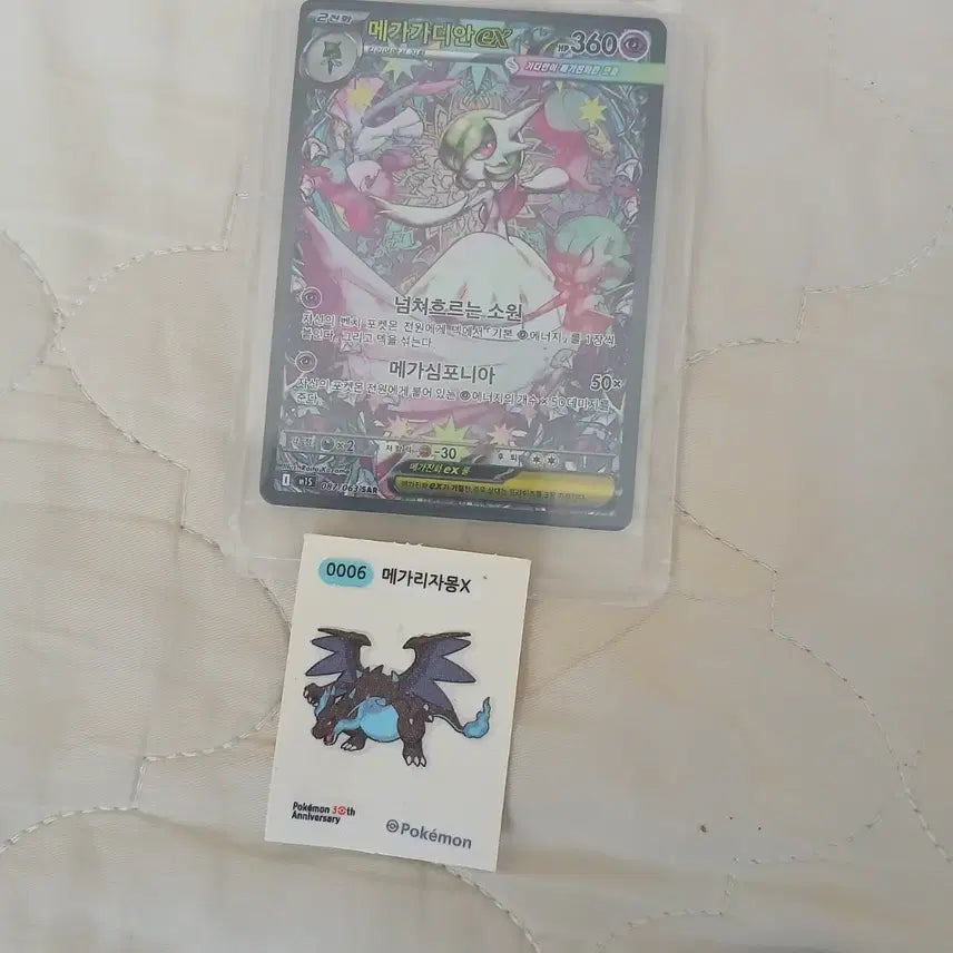 [BUNJANG] Mega Gardevoir SAR Card / 메가가디안sar
