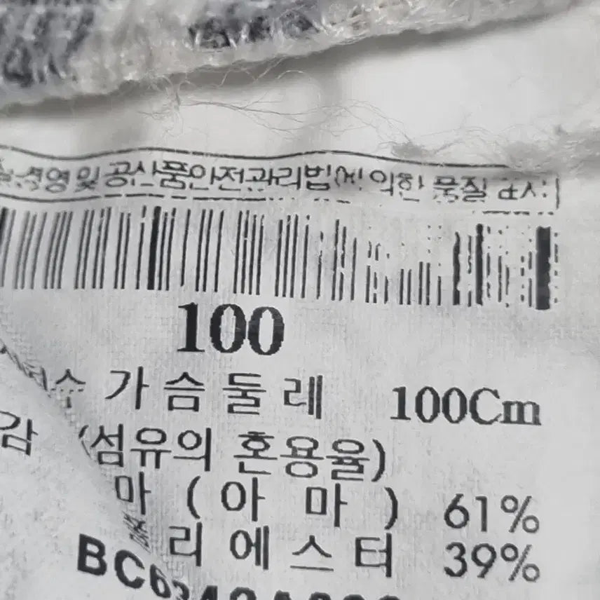 [BUNJANG] Beanpole Short-Sleeve T-Shirt / 빈폴 반팔티셔츠 100