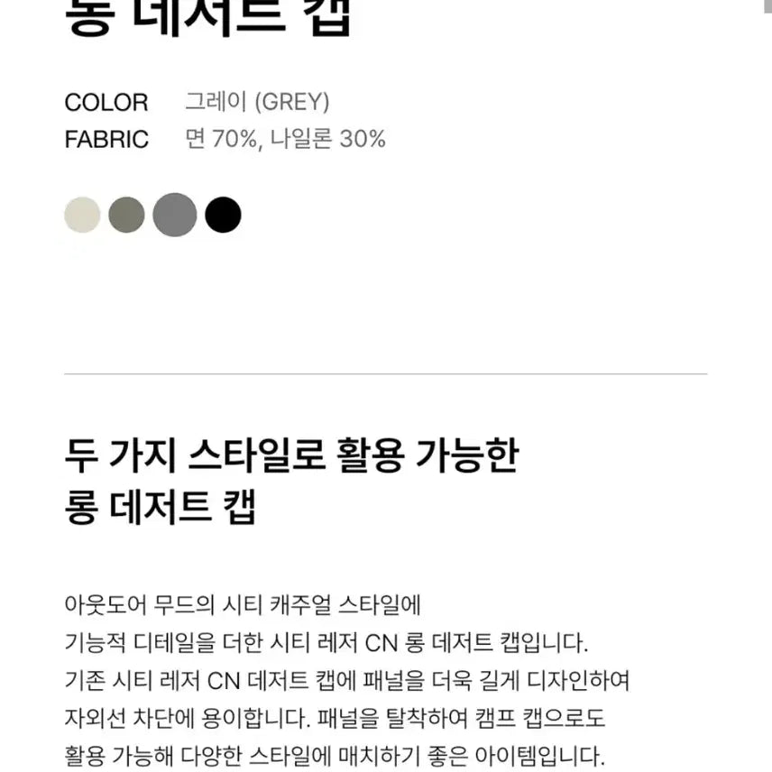 [BUNJANG] Mutant City Leisure Long Desert Cap / 무탠 시티레저 롱 데저트캡