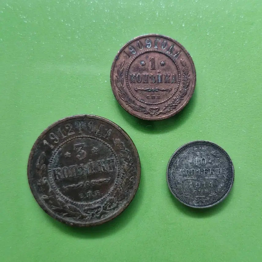 [BUNJANG] Russian Empire Silver and Copper Coins (3 Items) / 러시아제국 은화, 동화 3점