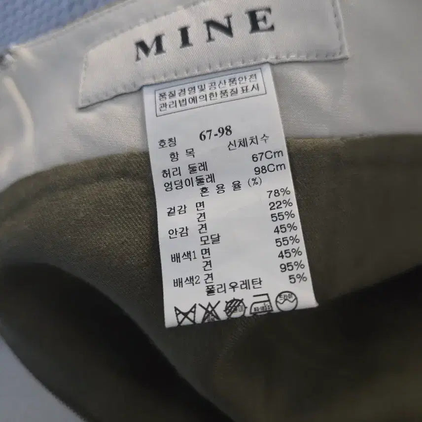[BUNJANG] Mine Mini Skirt / 마인미니스커트