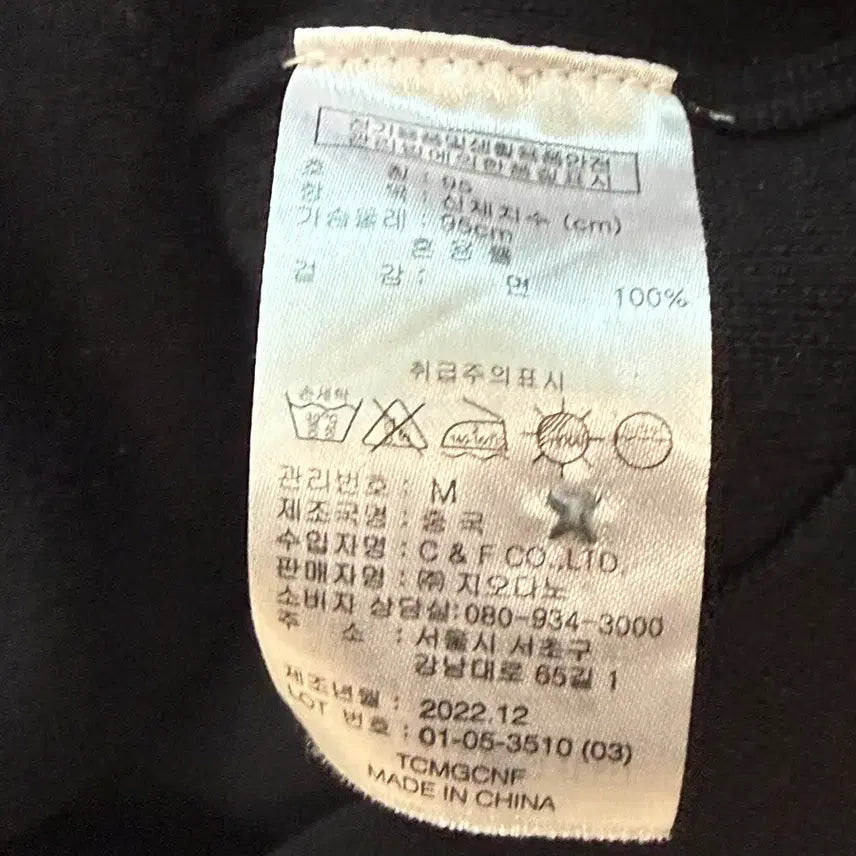 [BUNJANG] Giordano V-Neck Cotton Cardigan / 지오다노 브이넥 가디건