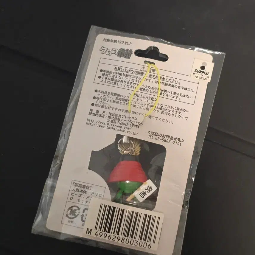 [BUNJANG] Keroro Gunso Toyotomi Hideyoshi Regional Limited Strap Keychain / 도요토미 히데요시 케로로 지역한정 스트랩 피규어 키링 고전 정품