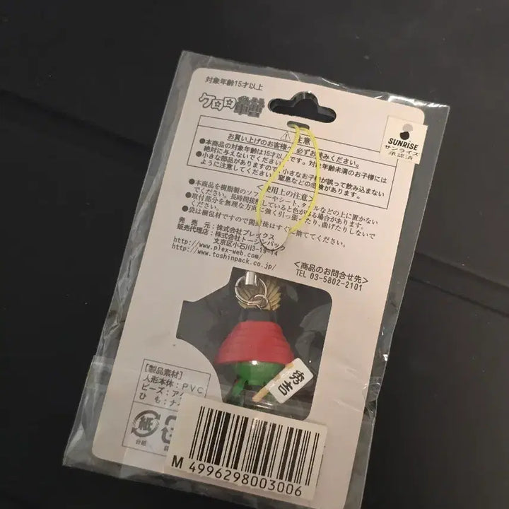 [BUNJANG] Keroro Gunso Toyotomi Hideyoshi Regional Limited Strap Keychain / 도요토미 히데요시 케로로 지역한정 스트랩 피규어 키링 고전 정품