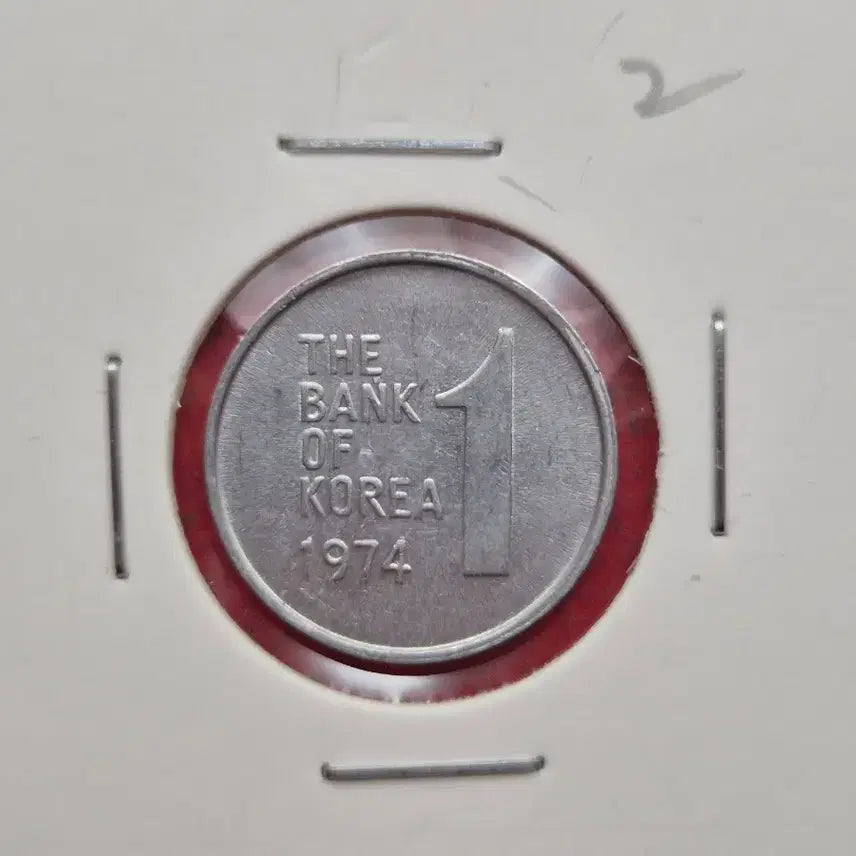 [BUNJANG] 1974 1 Won Coin (Uncirculated) / 1974년 1원 준미사용 ~ 미사용(-) 주화  -2-