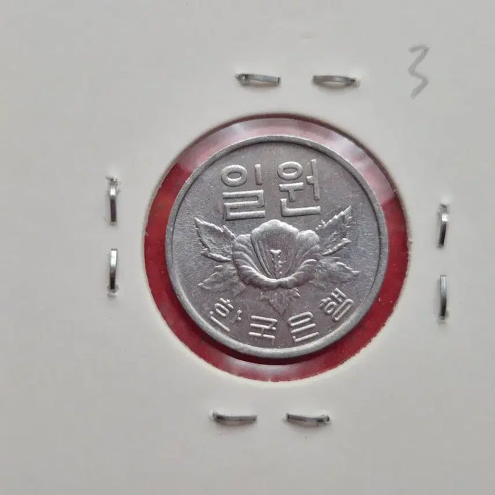 [BUNJANG] 1974 1 Won Coin (Near Mint to Mint) / 1974년 1원 준미사용 ~ 미사용(-) 주화  -3-