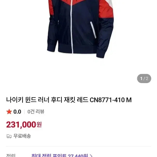 [BUNJANG] Nike Windrunner Men&