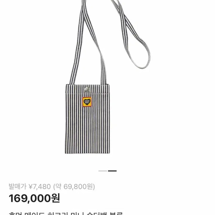 [BUNJANG] Human Made Hickory Mini Shoulder Bag Blue / 휴먼메이드 히코리 미니 숄더백 블루