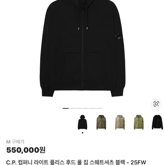 [BUNJANG] CP Company Hooded Zip-Up Jacket / CP컴퍼니 후드집엄